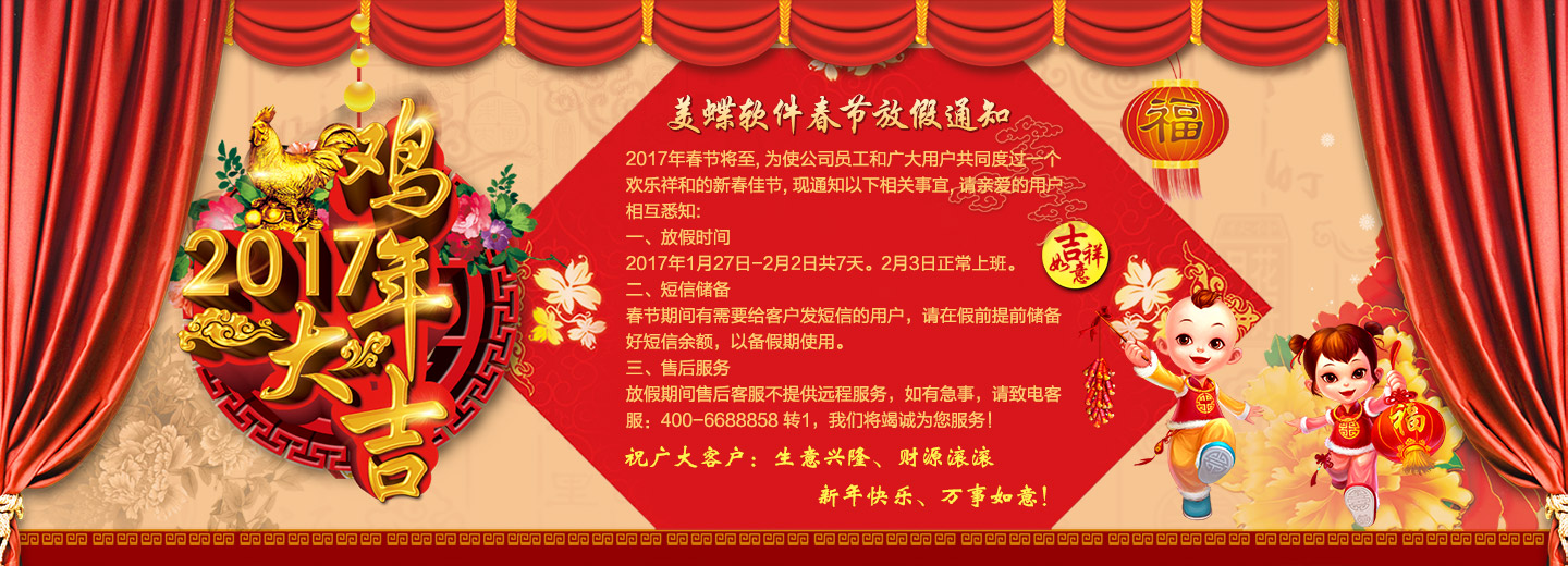 2017放假通知banner.jpg